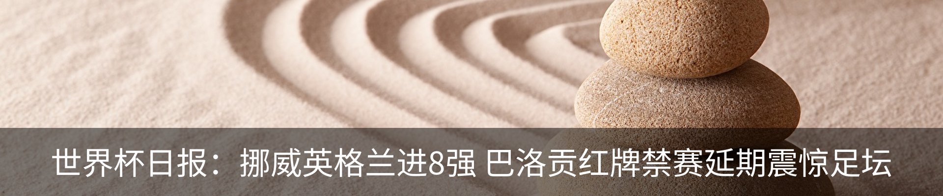 热点资讯