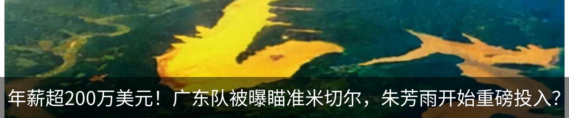 热点资讯